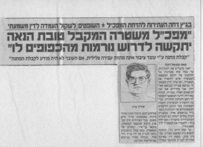 לחץ להגדלה